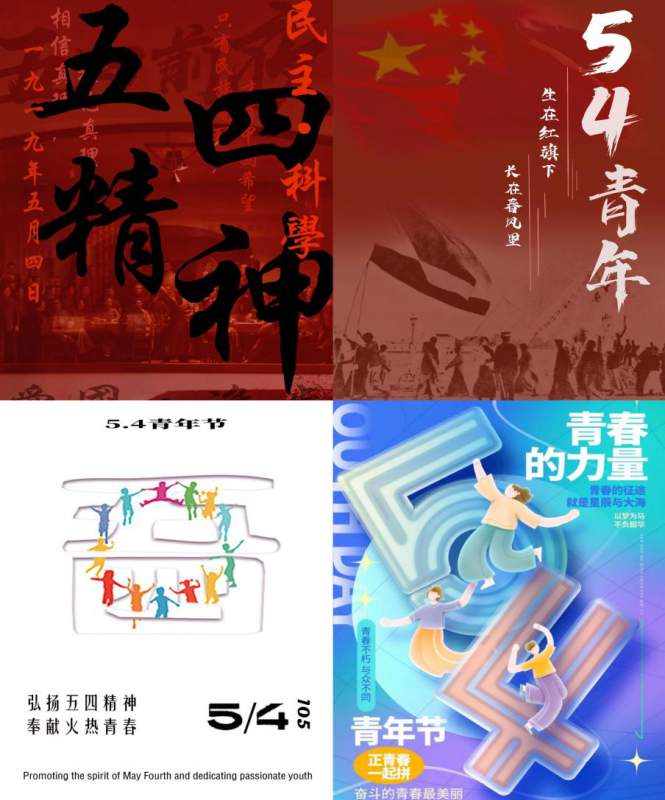 1715128965825366.jpg 为团结带领广大青年米兰online优